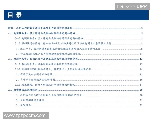 武汉足球队战术表现深度数据分析与战术优化探讨